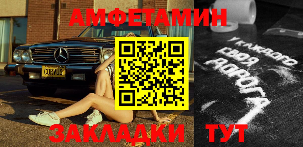 АМФ Premium Чехов