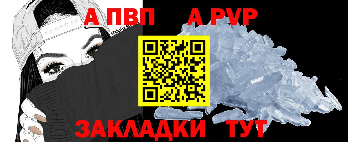 Alpha-PVP Crystall Чехов
