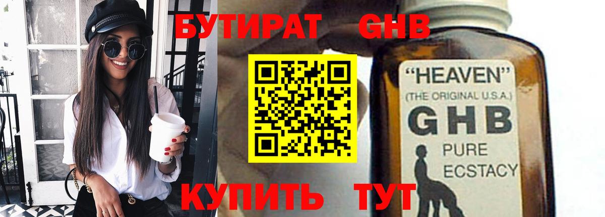 БУТИРАТ оксана  Вход с VPN  Чехов 