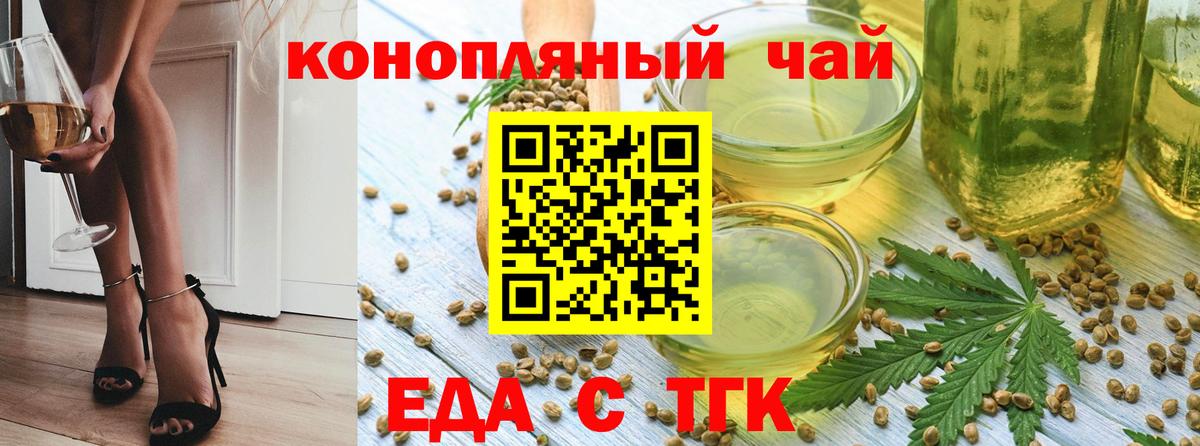 Чехов  Печенье с ТГК марихуана  Вход с VPN 