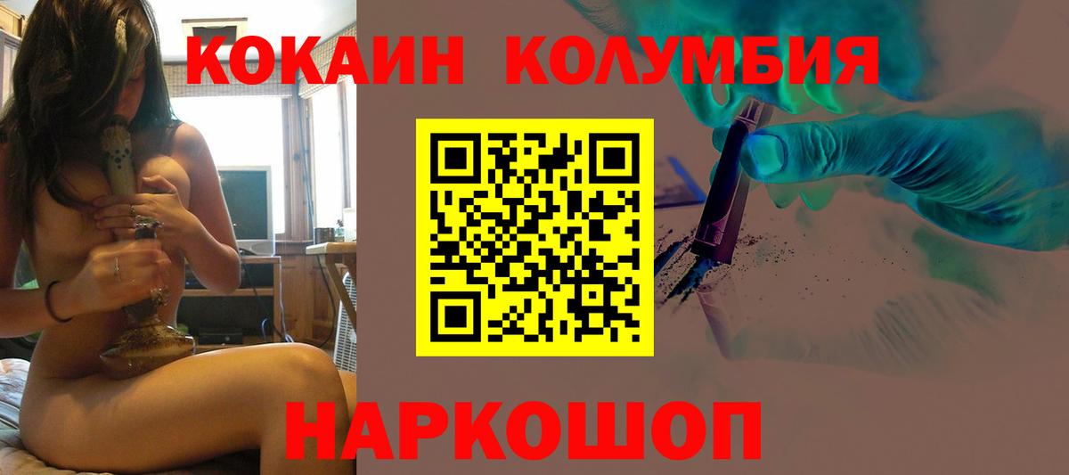 КОКАИН Перу  Cocaine Боливия  даркнет сайт  Cocaine  Чехов  Вход с VPN 