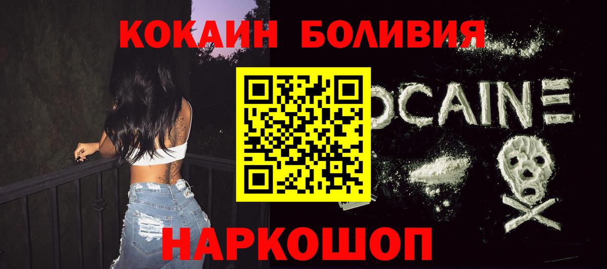 Кокаин Перу Чехов