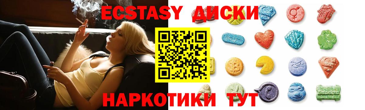 купить   Вход с VPN  Экстази бентли  Чехов  Ecstasy бентли 