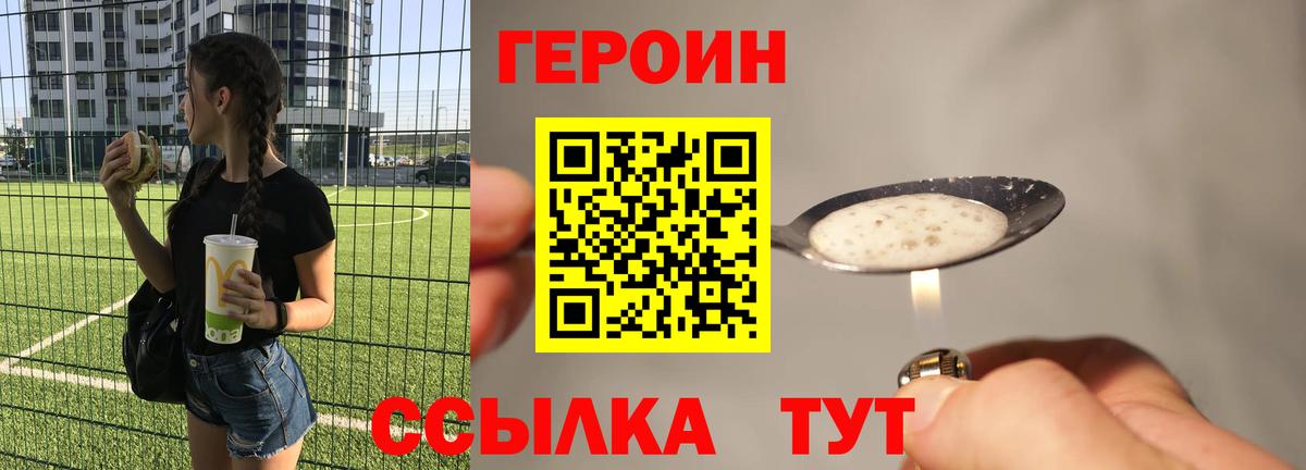 ГЕРОИН афганец Чехов