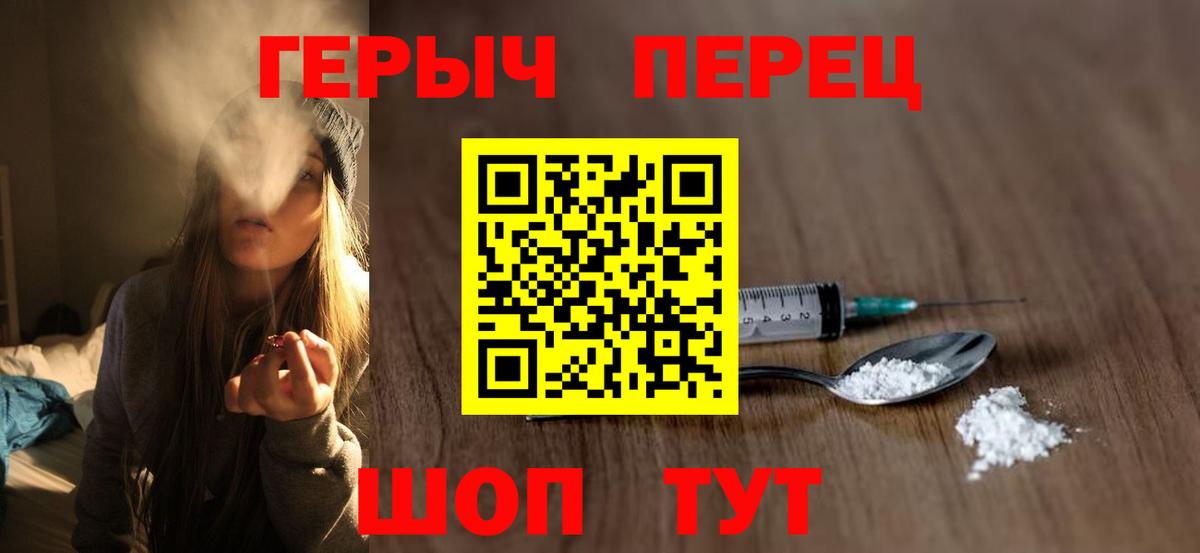 Героин  ГЕРОИН Афган  Вход с VPN  Чехов 
