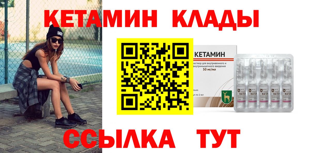 КЕТАМИН ketamine  КЕТАМИН VHQ  Вход с VPN  Чехов 