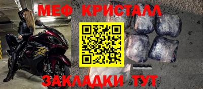 меф VHQ Бузулук