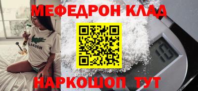 меф VHQ Бузулук
