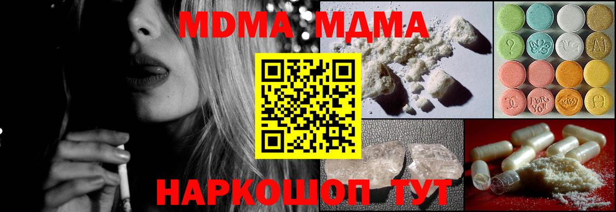 MDMA Molly  Вход с VPN  МДМА VHQ  Чехов 