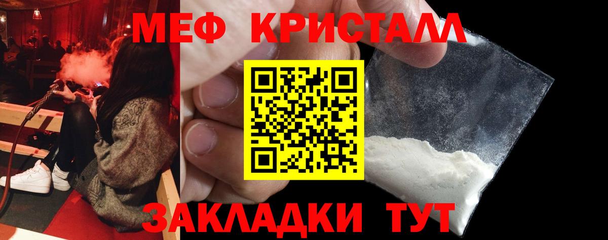 Меф мяу мяу  МЯУ-МЯУ  Вход с VPN  МЯУ-МЯУ  blacksprut как зайти  МЕФ кристаллы  Чехов 