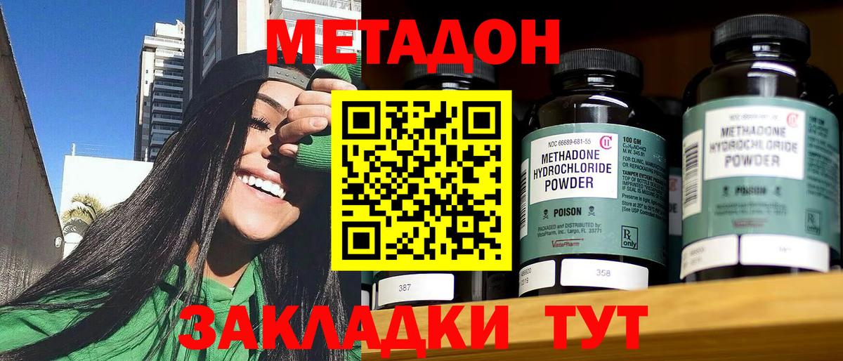 даркнет Telegram  Вход с VPN  Чехов  Метадон белоснежный  МЕТАДОН VHQ 