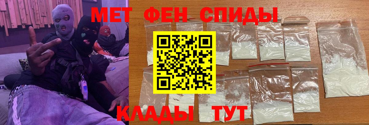 Первитин кристалл Чехов