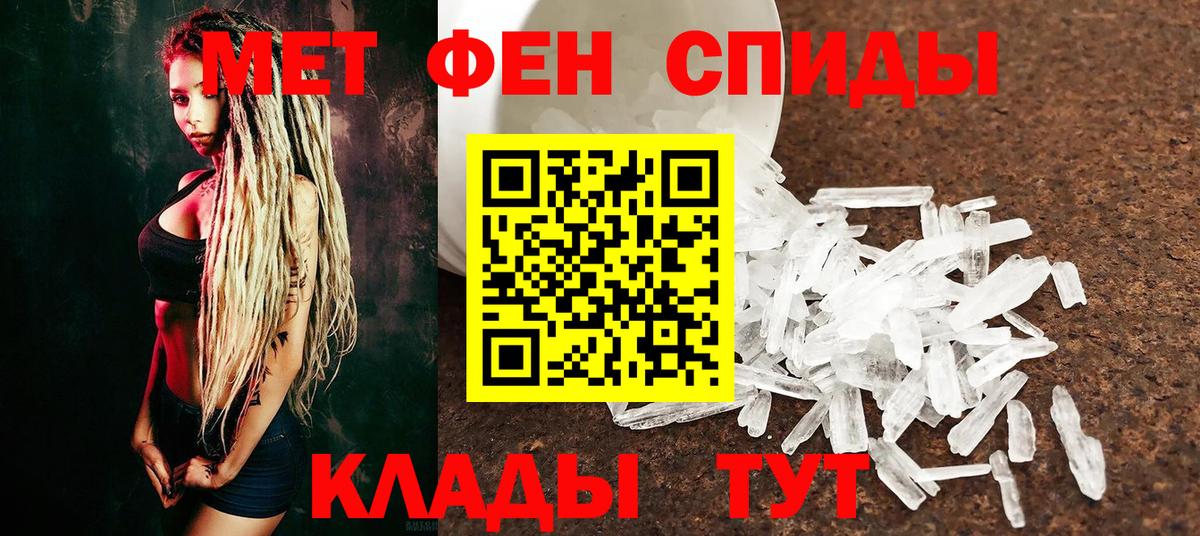 МЕТАМФЕТАМИН пудра  Вход с VPN  Чехов 