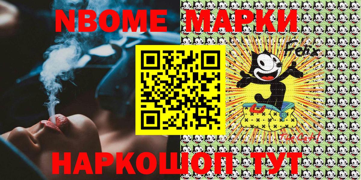 Марки 25I-NBOMe 1500мкг  Марки 25I-NBOMe 1500мкг  Чехов  Вход с VPN 