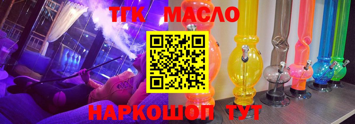 Дистиллят ТГК жижа  Вход с VPN  Дистиллят ТГК вейп с тгк  Чехов 