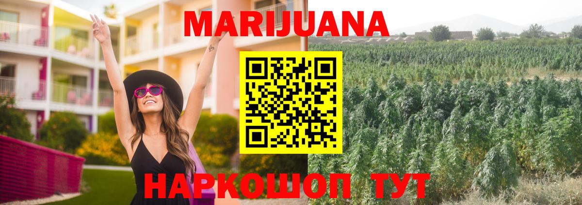 Каннабис Ganja Чехов